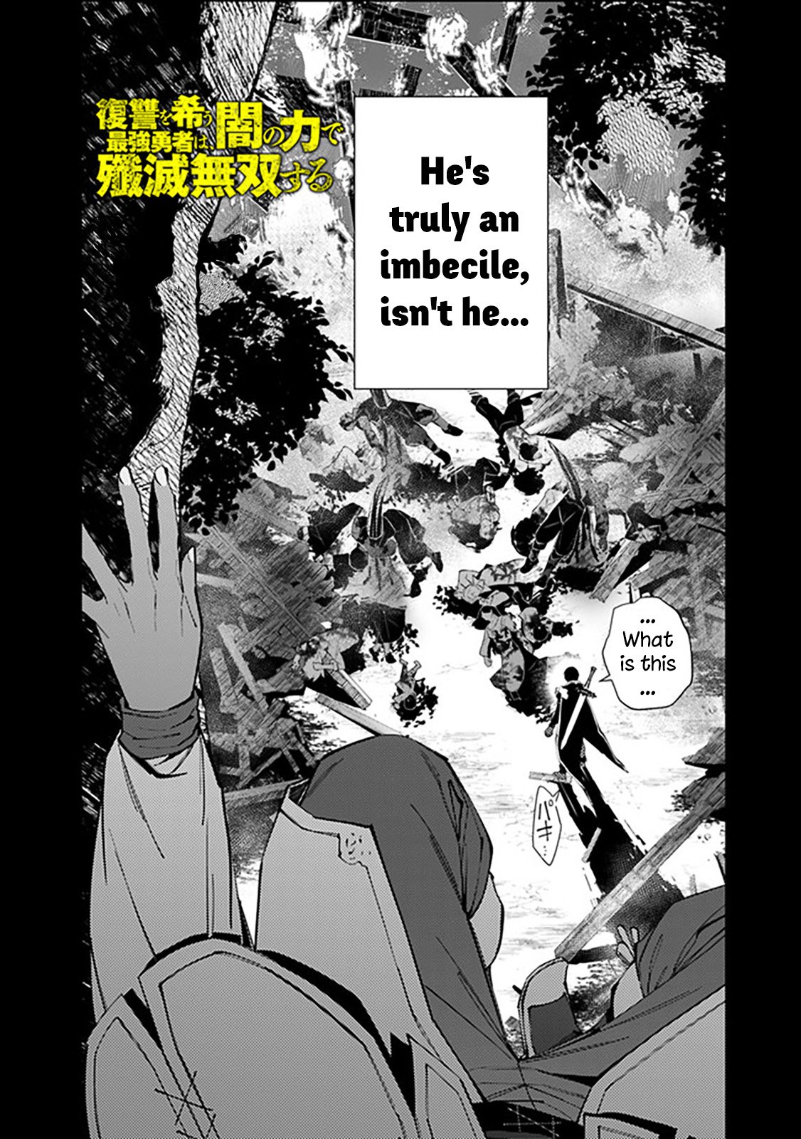 The Hero Who Seeks Revenge Shall Exterminate with Darkness, Chapter 42 image 02